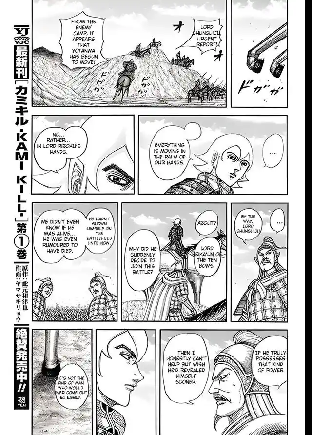 Kingdom Ch.855