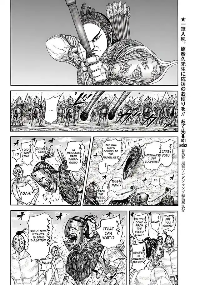 Kingdom Ch.855