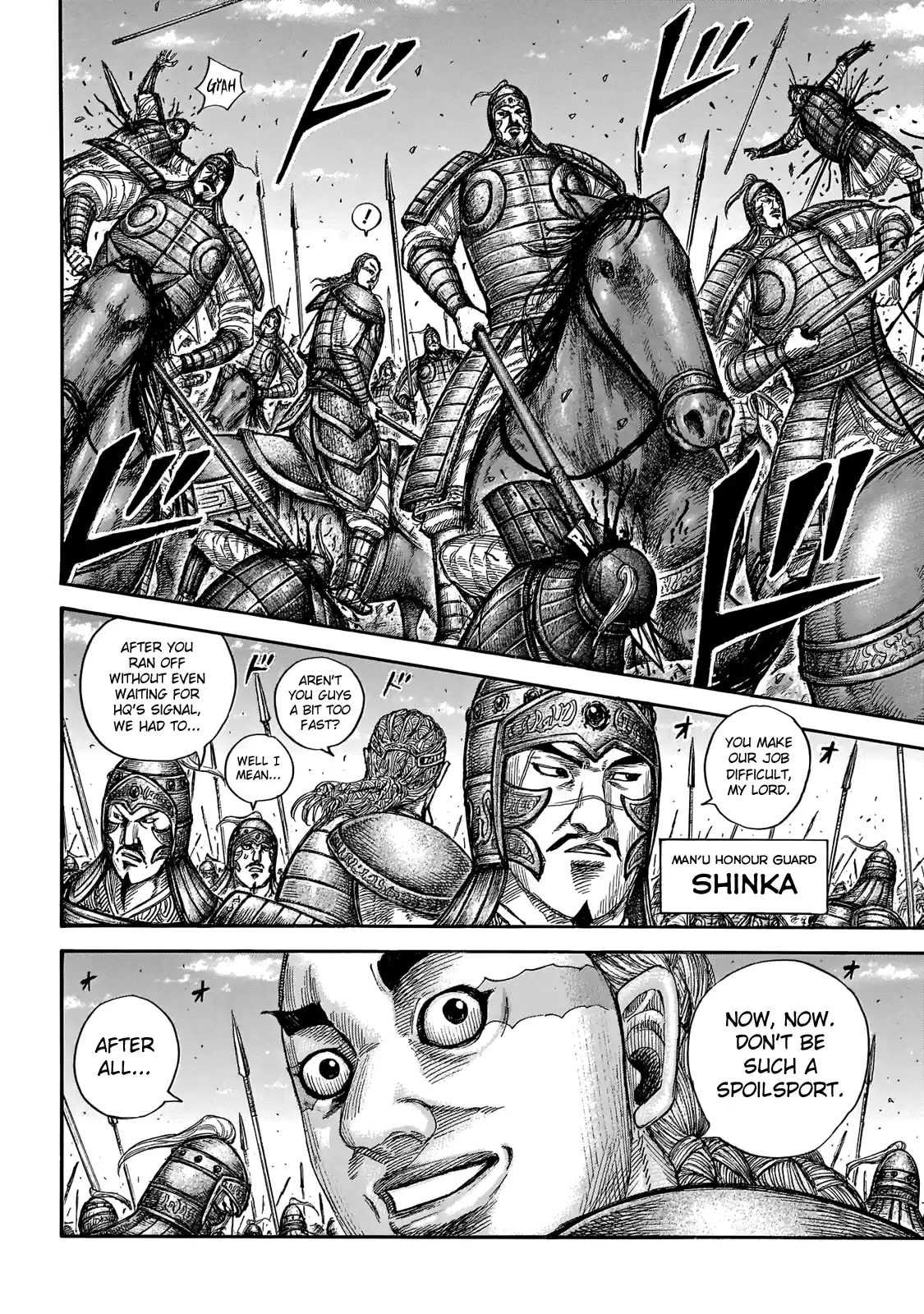 Kingdom Chapter 651: Reinforcements Arrive