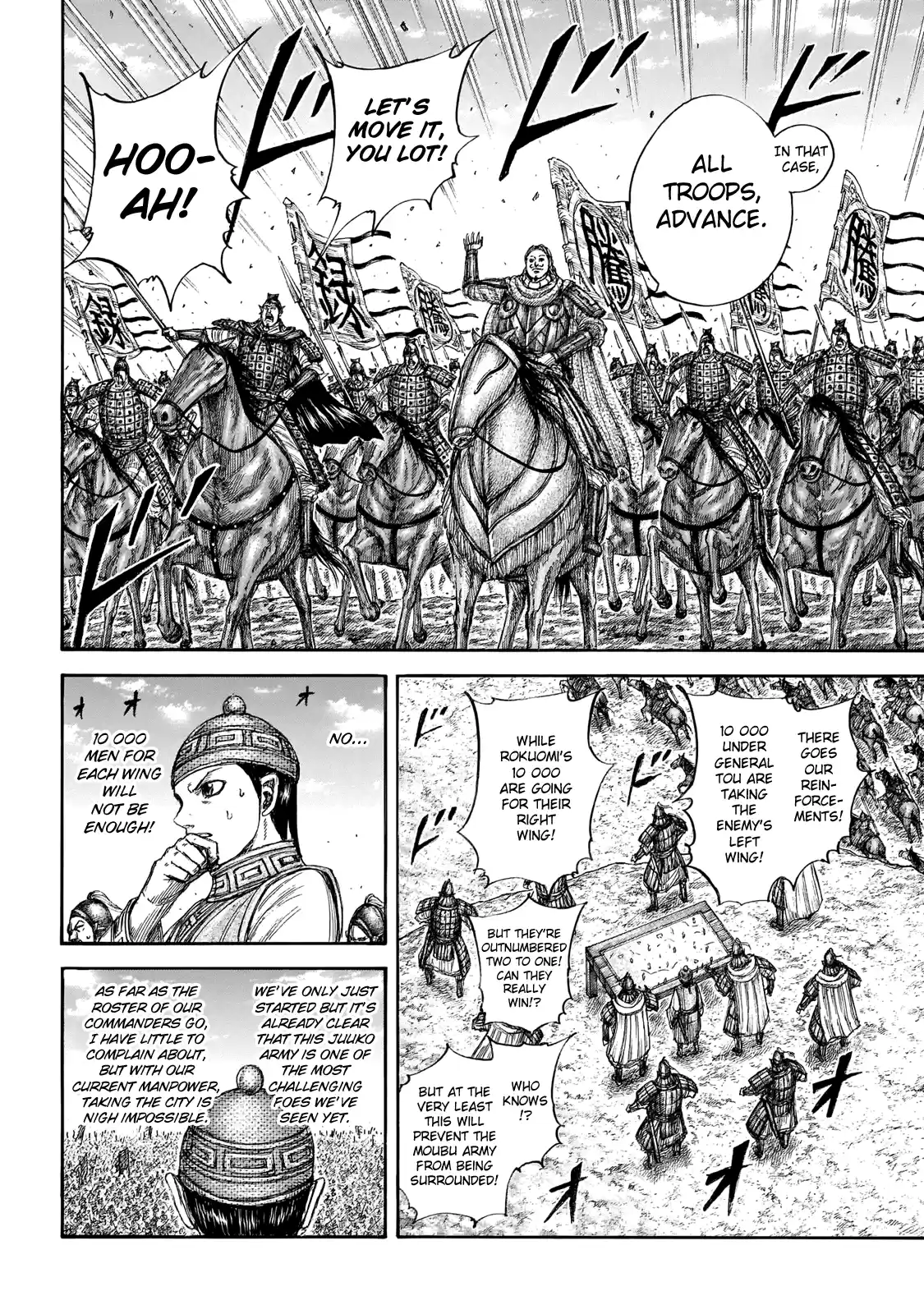 Kingdom Chapter 651: Reinforcements Arrive