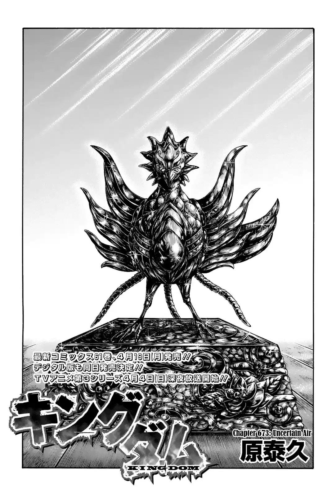 Kingdom Chapter 673: Uncertain Air