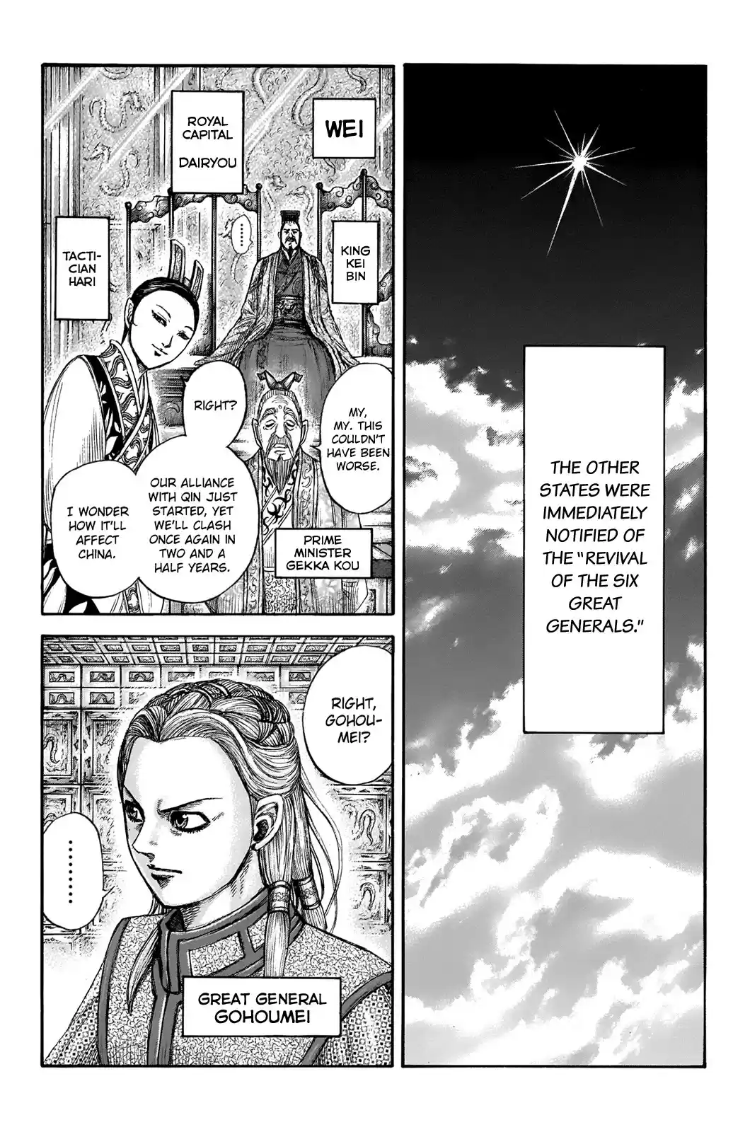 Kingdom Chapter 673: Uncertain Air