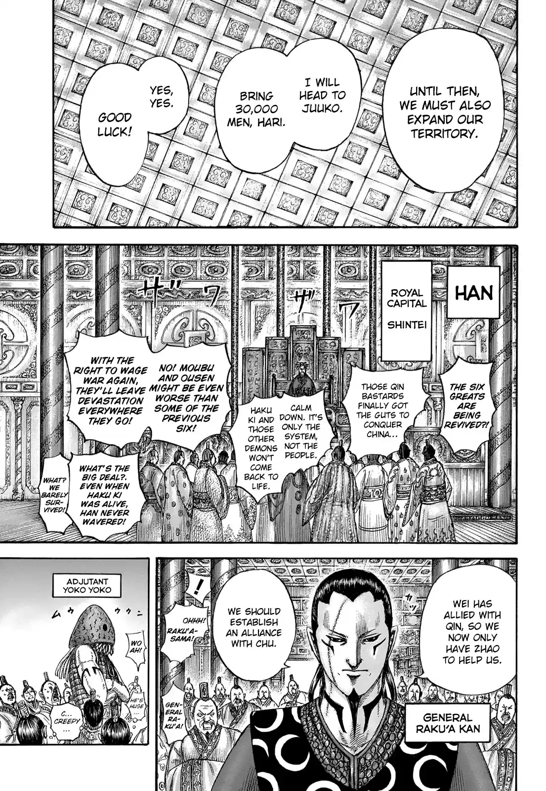 Kingdom Chapter 673: Uncertain Air