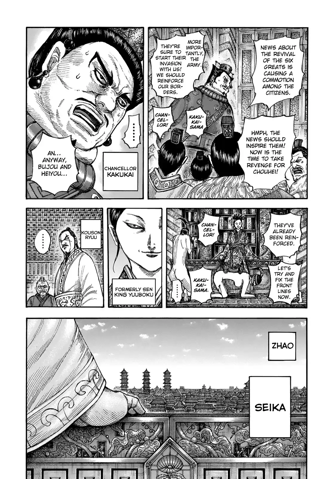 Kingdom Chapter 673: Uncertain Air