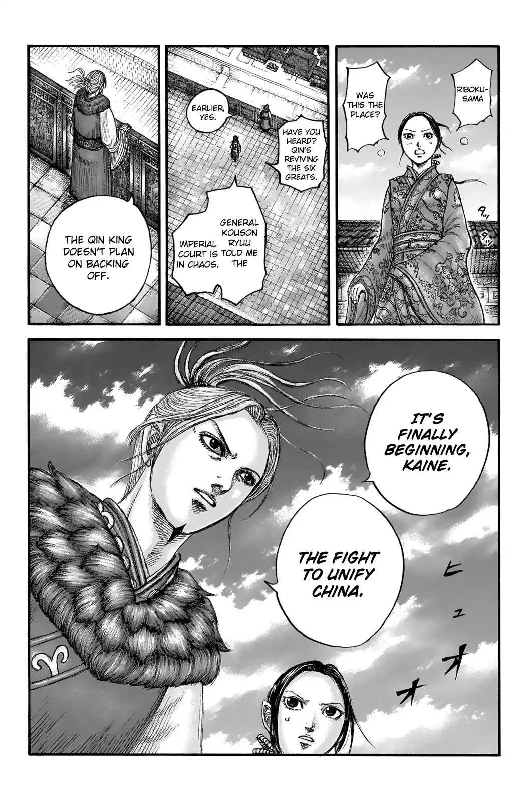 Kingdom Chapter 673: Uncertain Air