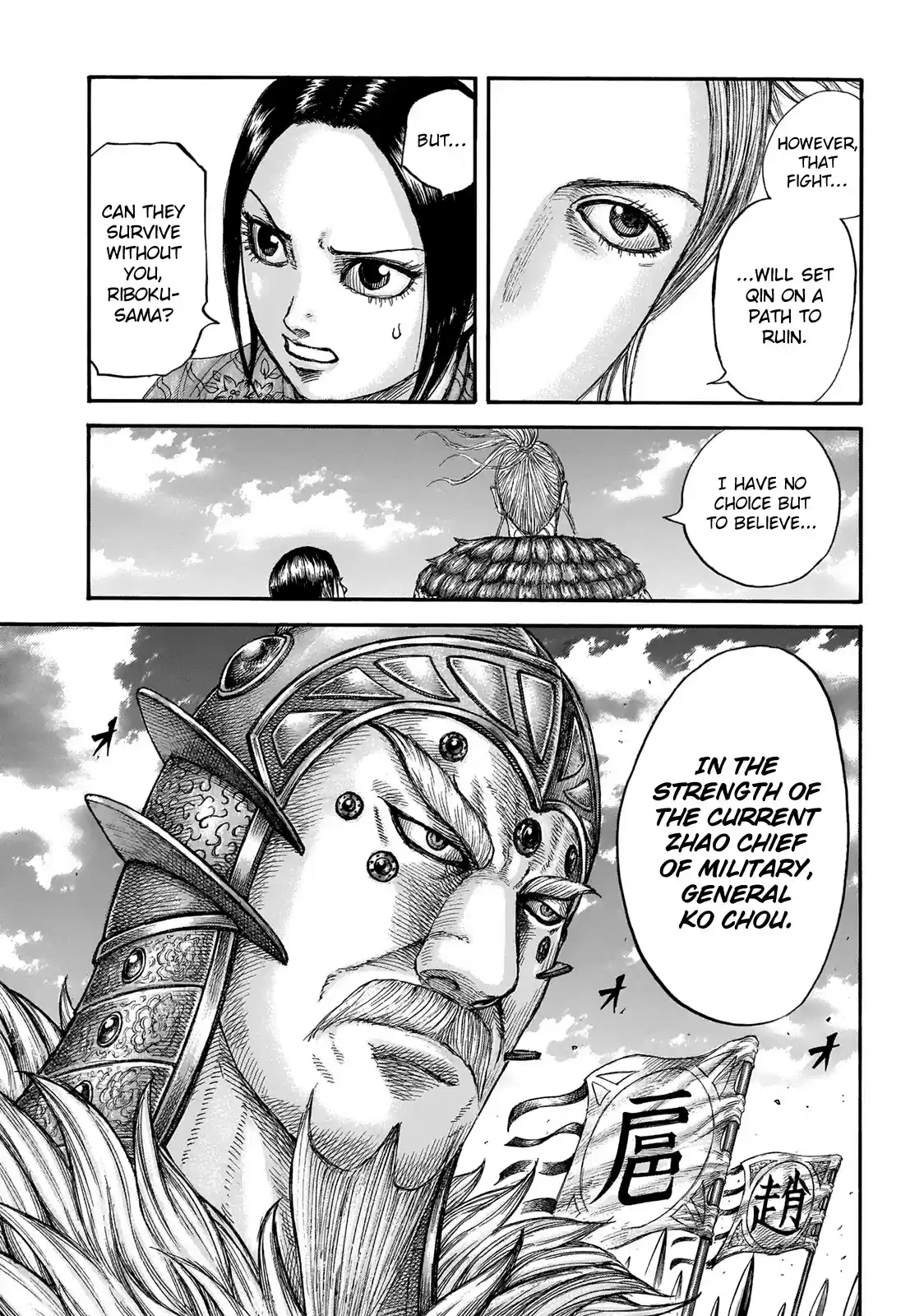 Kingdom Chapter 673: Uncertain Air