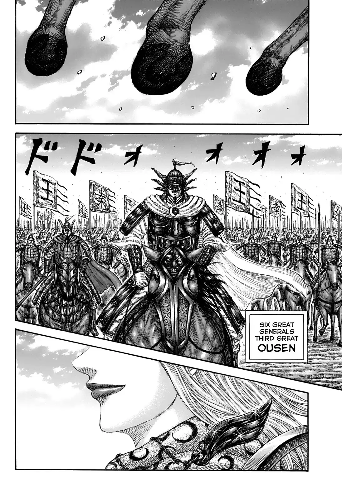 Kingdom Chapter 673: Uncertain Air