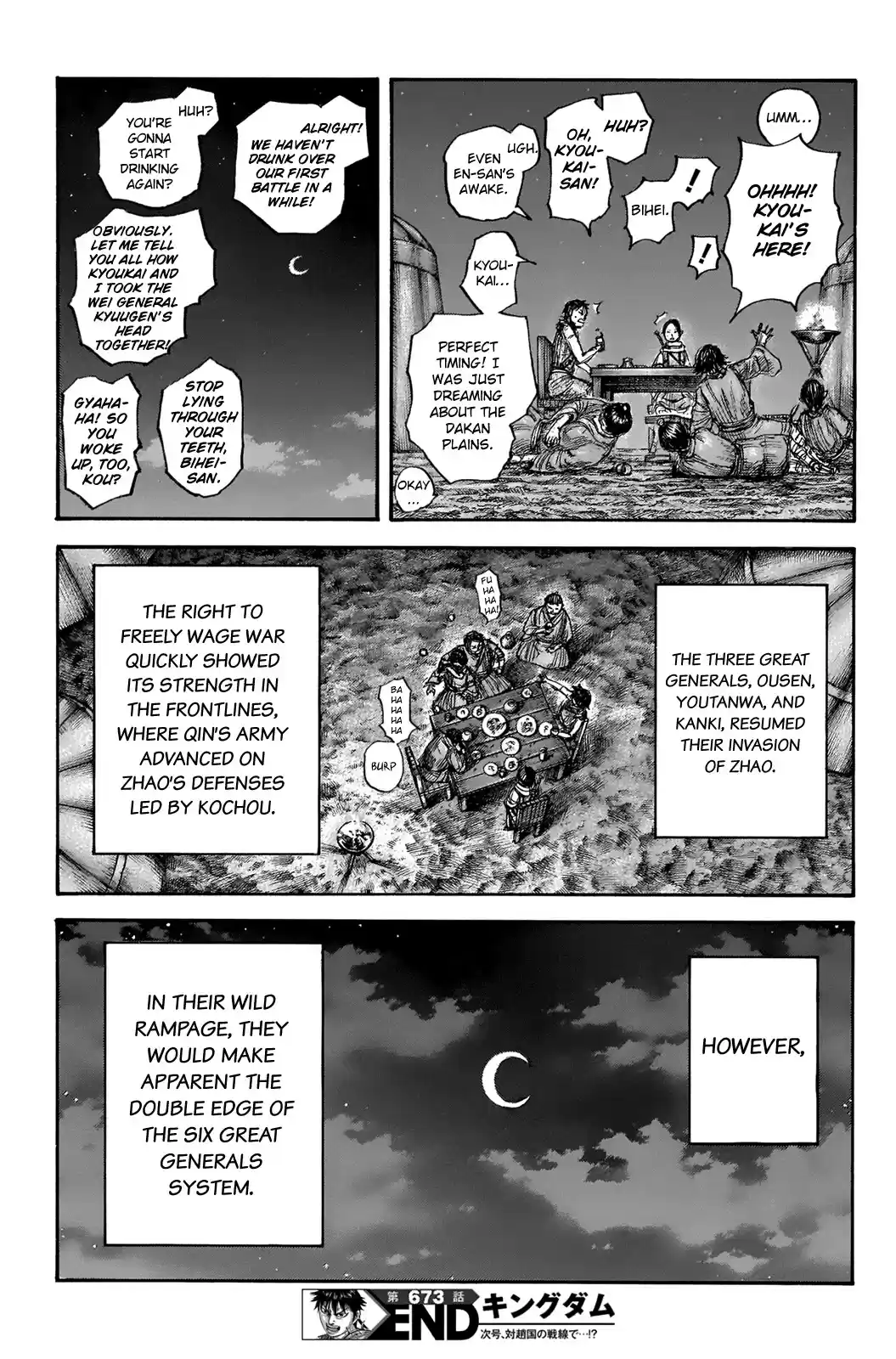 Kingdom Chapter 673: Uncertain Air