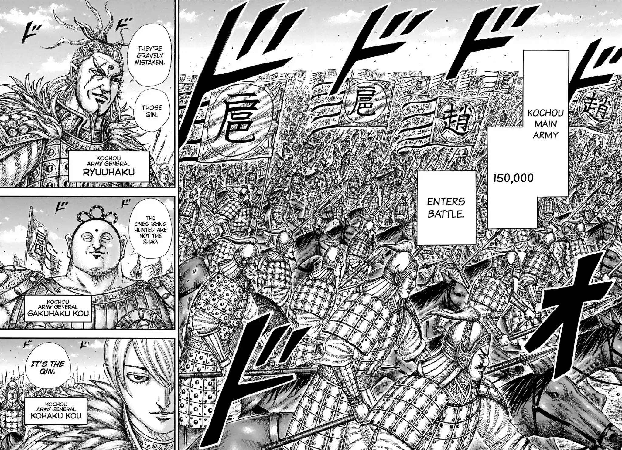 Kingdom Chapter 675: Onward