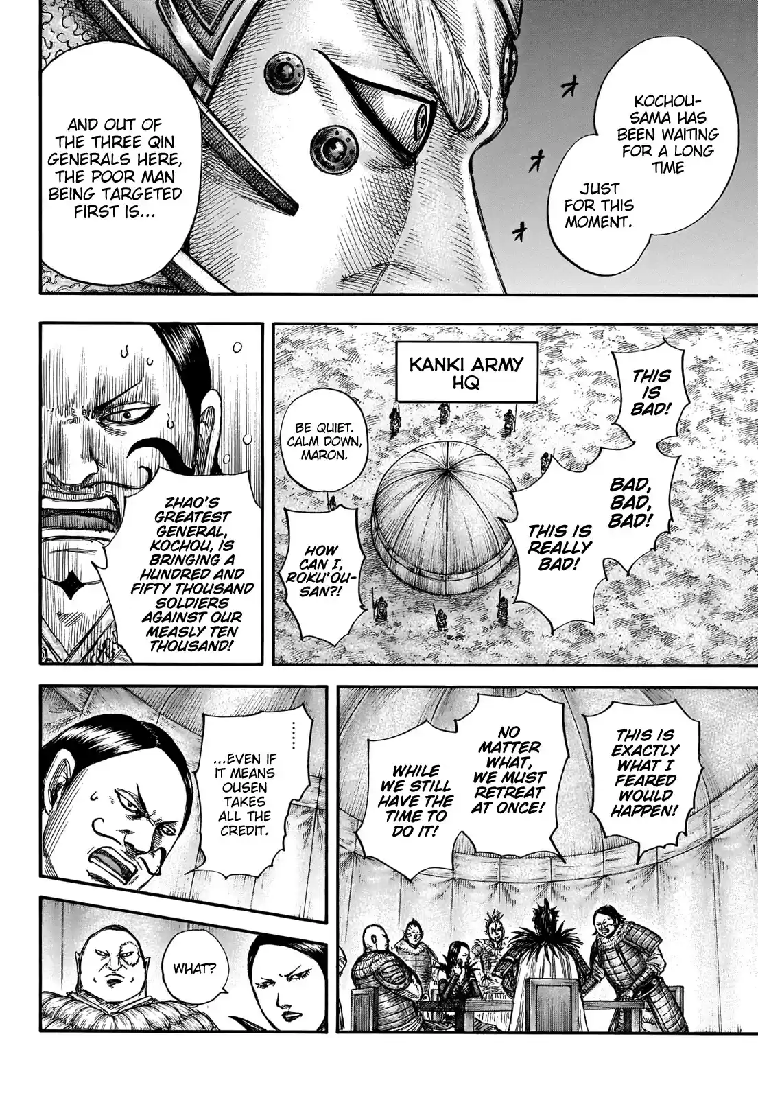 Kingdom Chapter 675: Onward