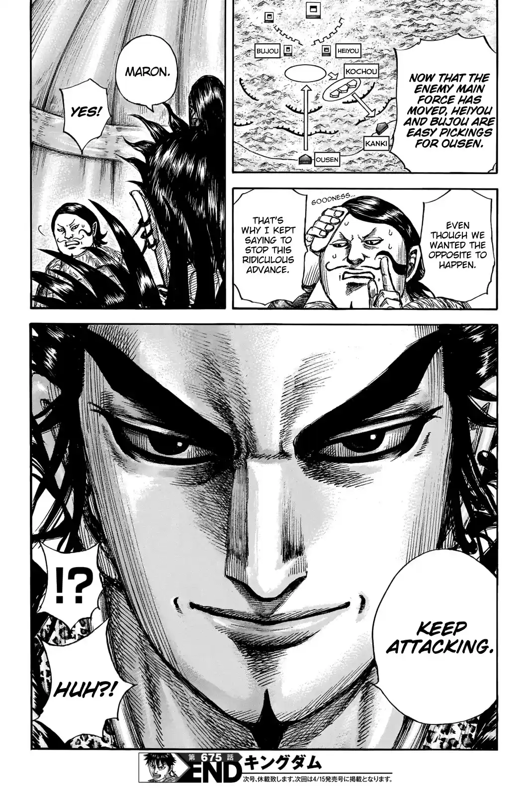 Kingdom Chapter 675: Onward