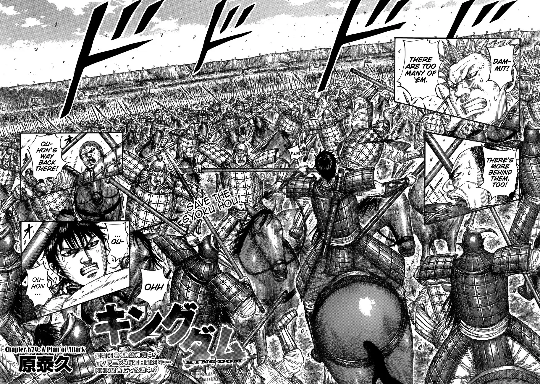 Kingdom Chapter 679: A Plan Of Attack