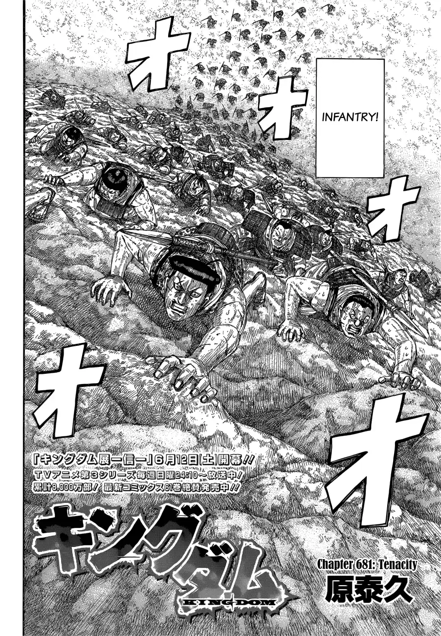 Kingdom Chapter 681: Tenacity