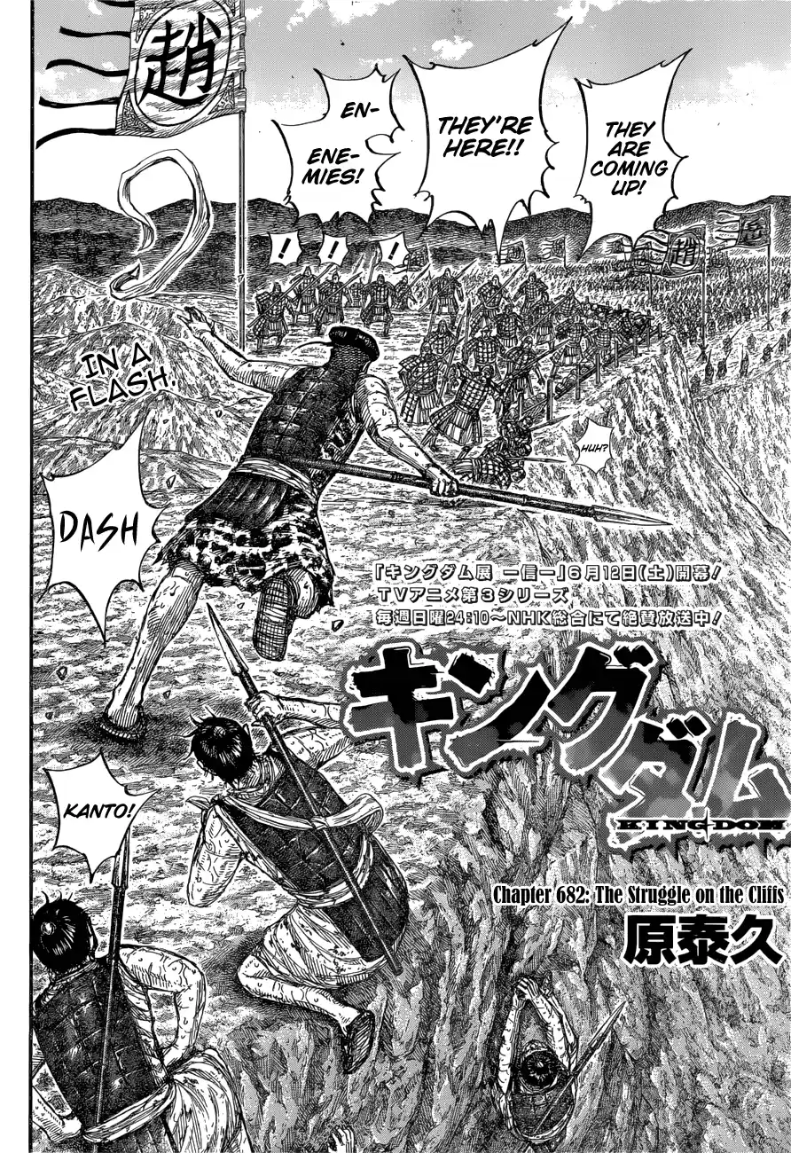 Kingdom Chapter 682: The Struggle On The Cliffs