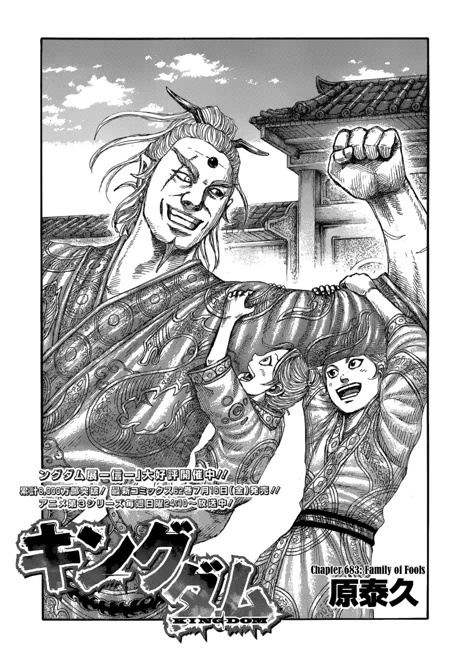 Kingdom Chapter 683: Family Of Fools