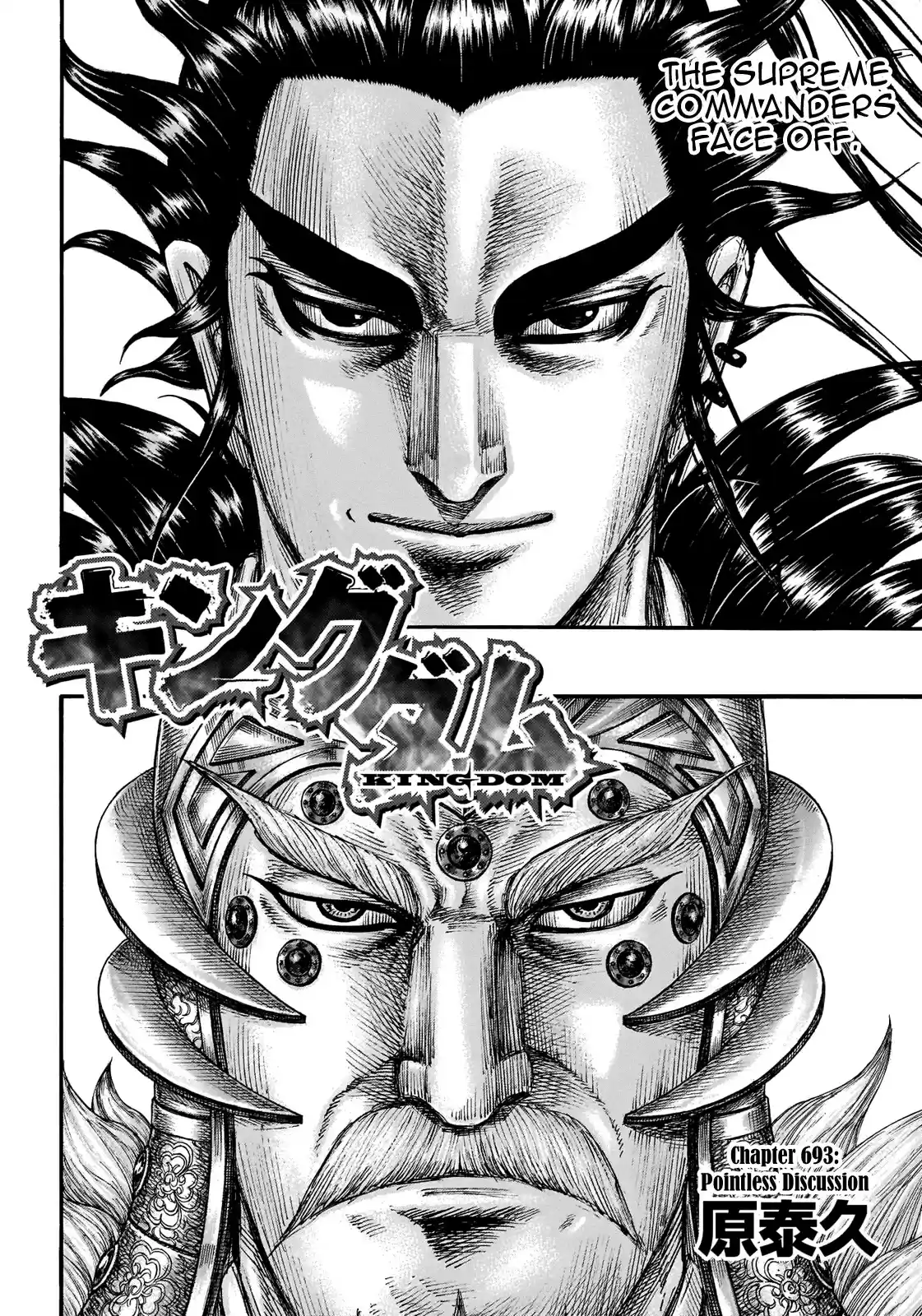 Kingdom Chapter 693