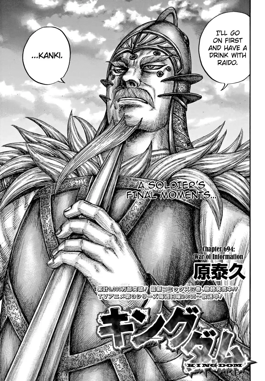 Kingdom Chapter 694