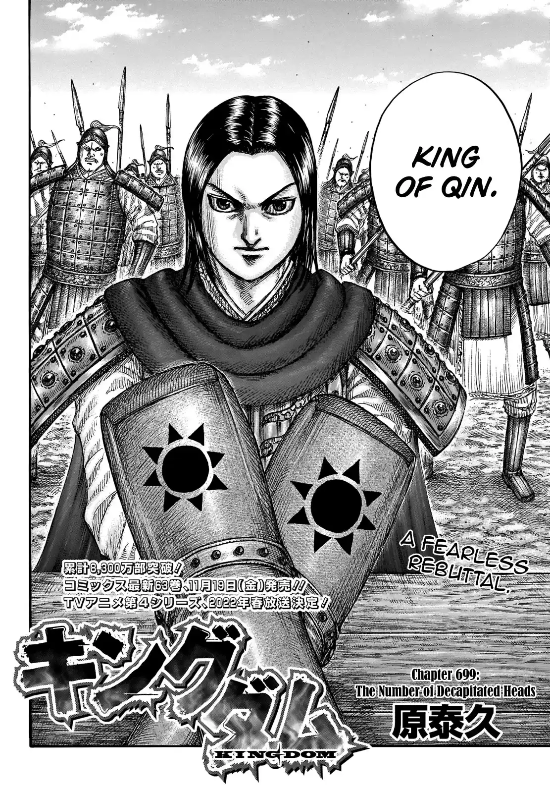 Kingdom Chapter 699