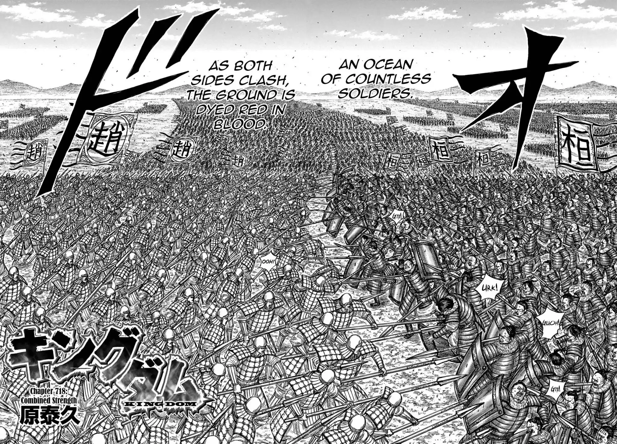 Kingdom Chapter 718