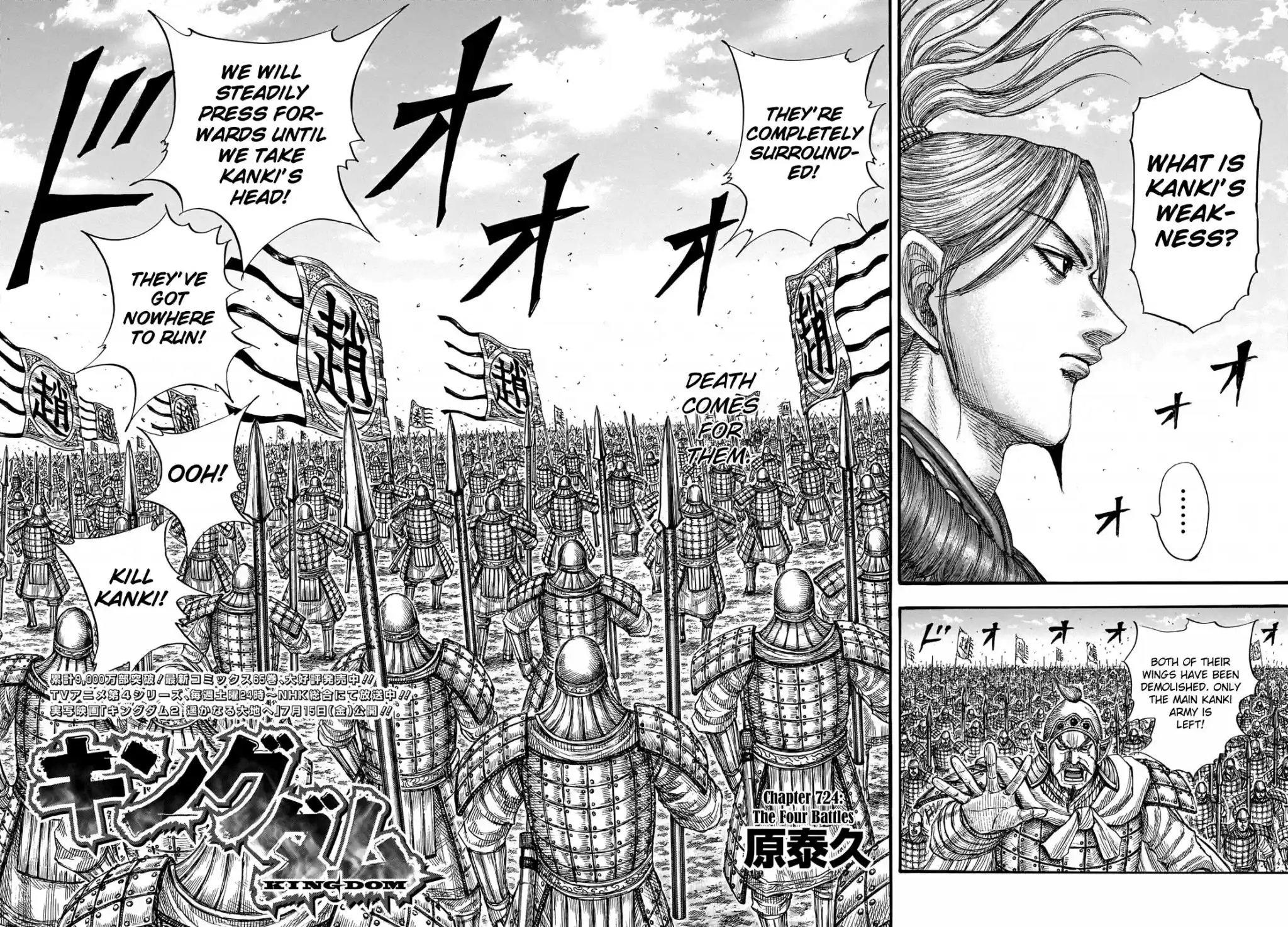 Kingdom Chapter 724