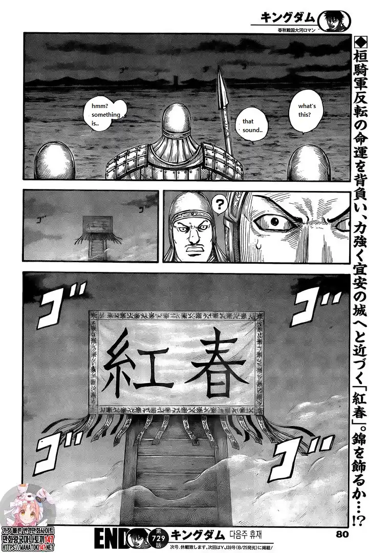 Kingdom Chapter 729