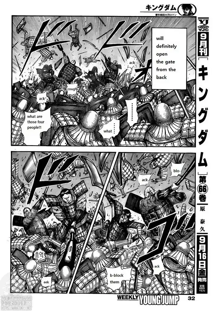 Kingdom Chapter 731