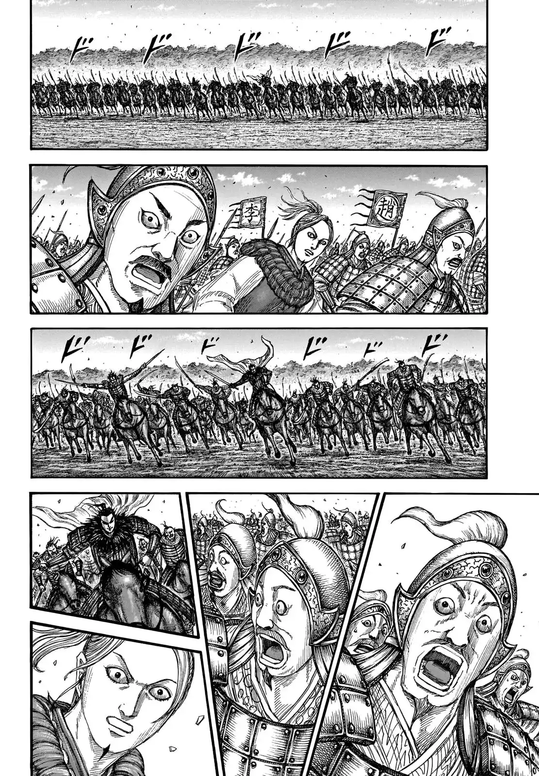 Kingdom Chapter 741.1