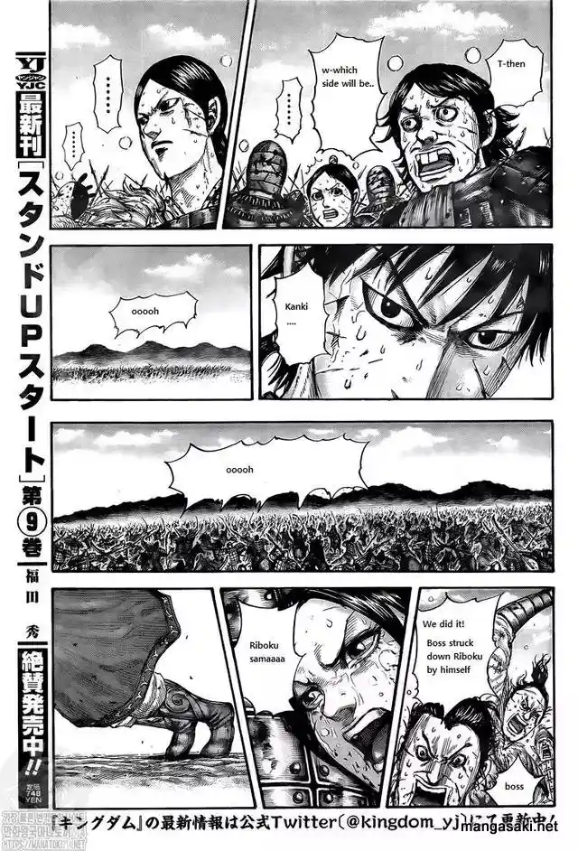 Kingdom Chapter 745