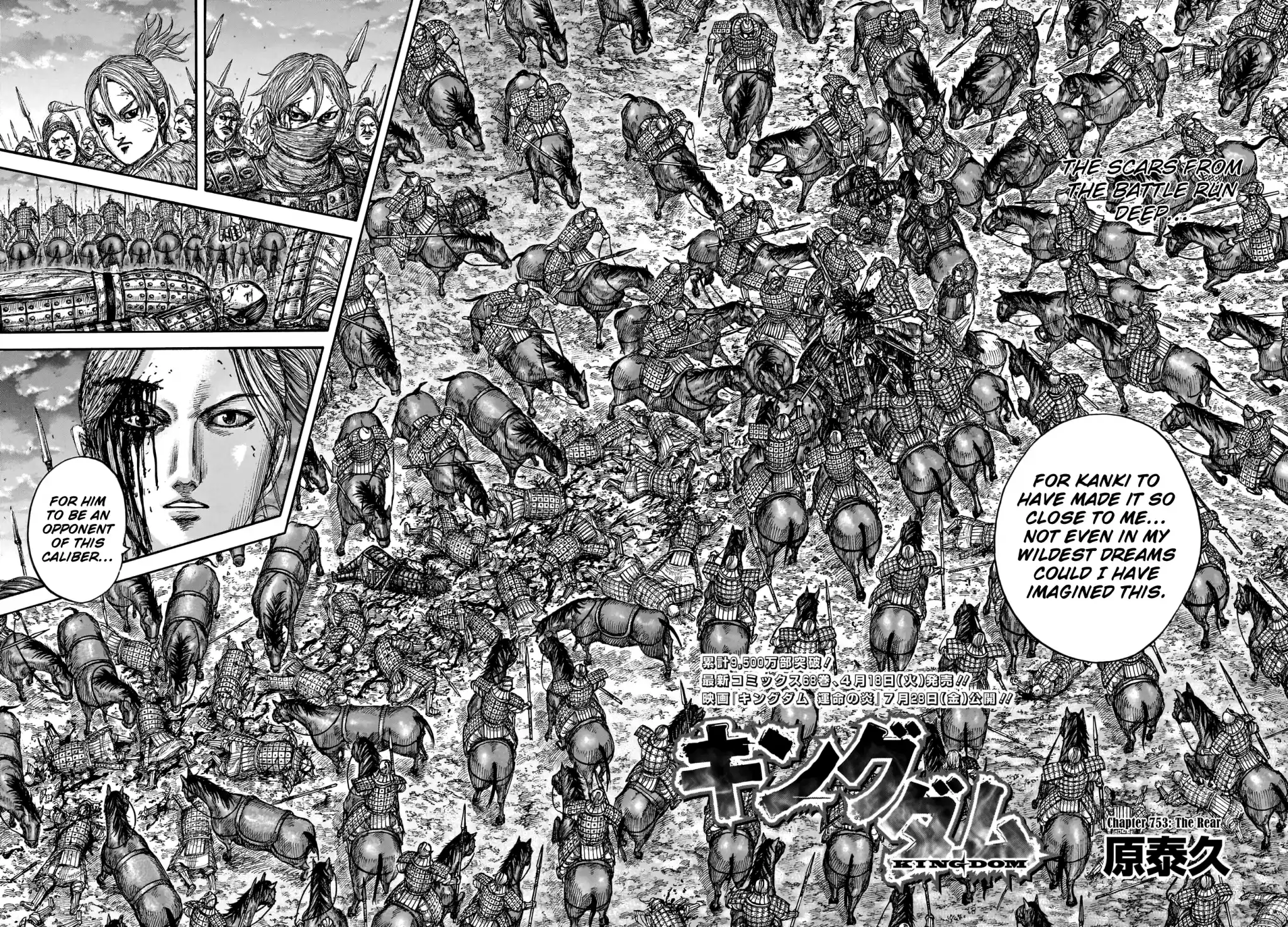 Kingdom Chapter 753