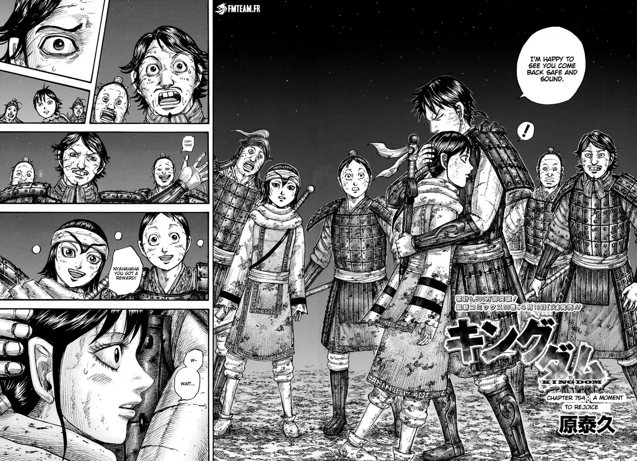 Kingdom Chapter 754