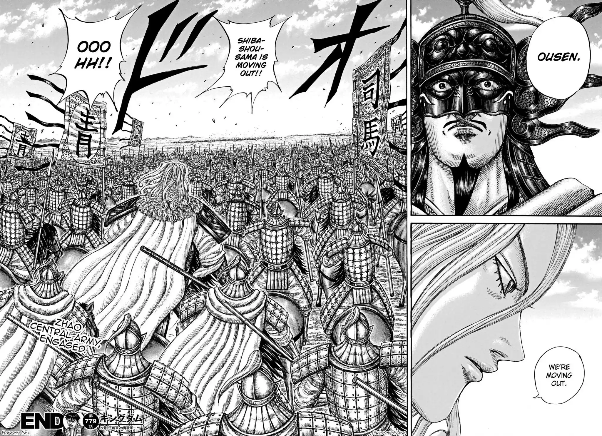 Kingdom Chapter 779
