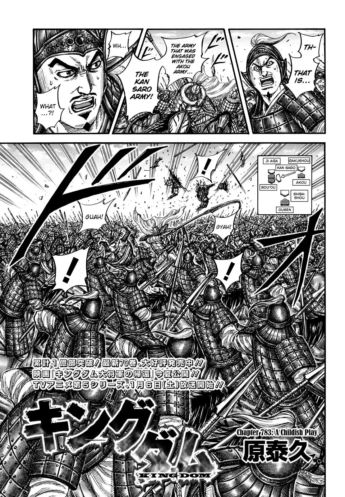 Kingdom Chapter 783