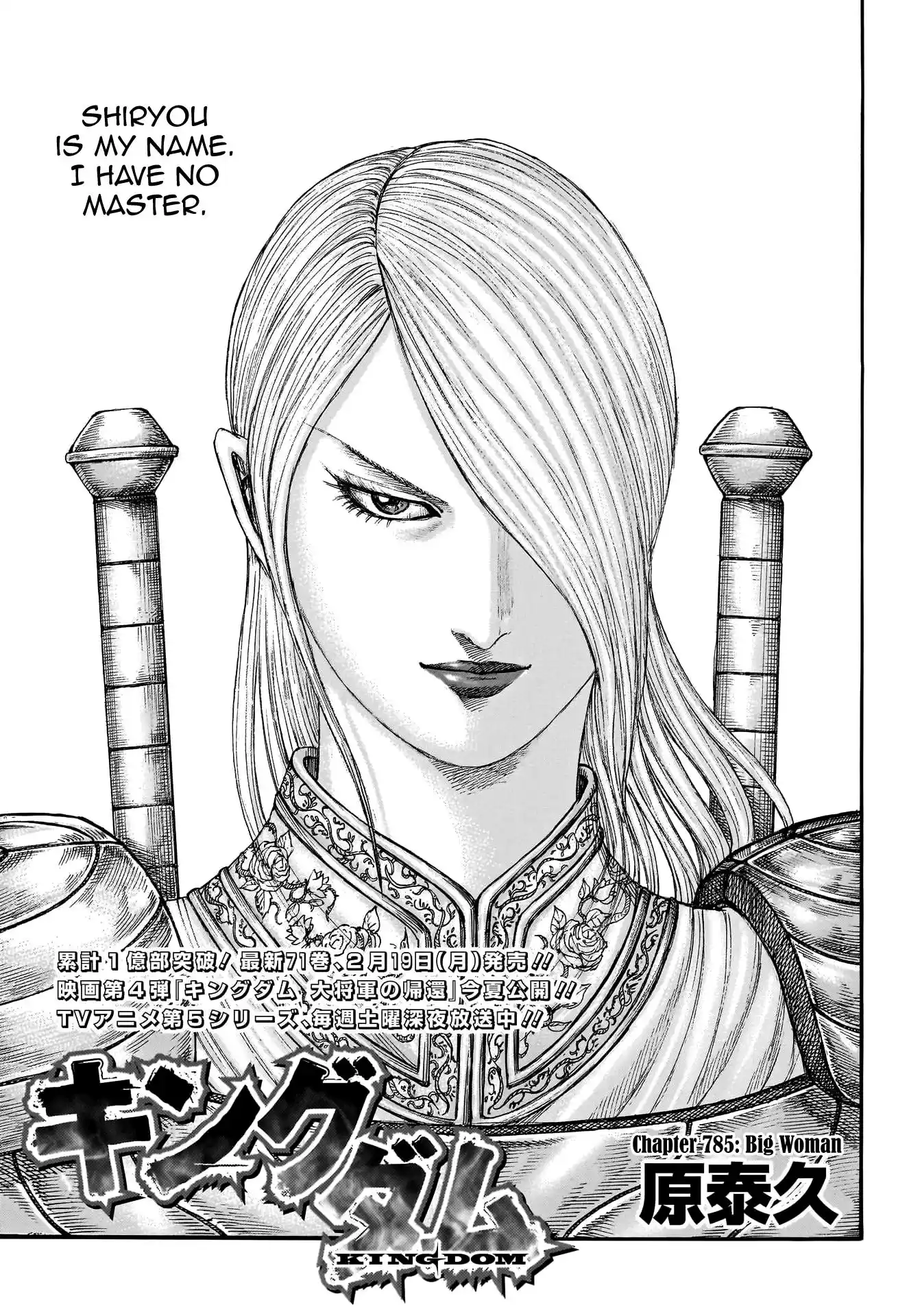 Kingdom Chapter 785