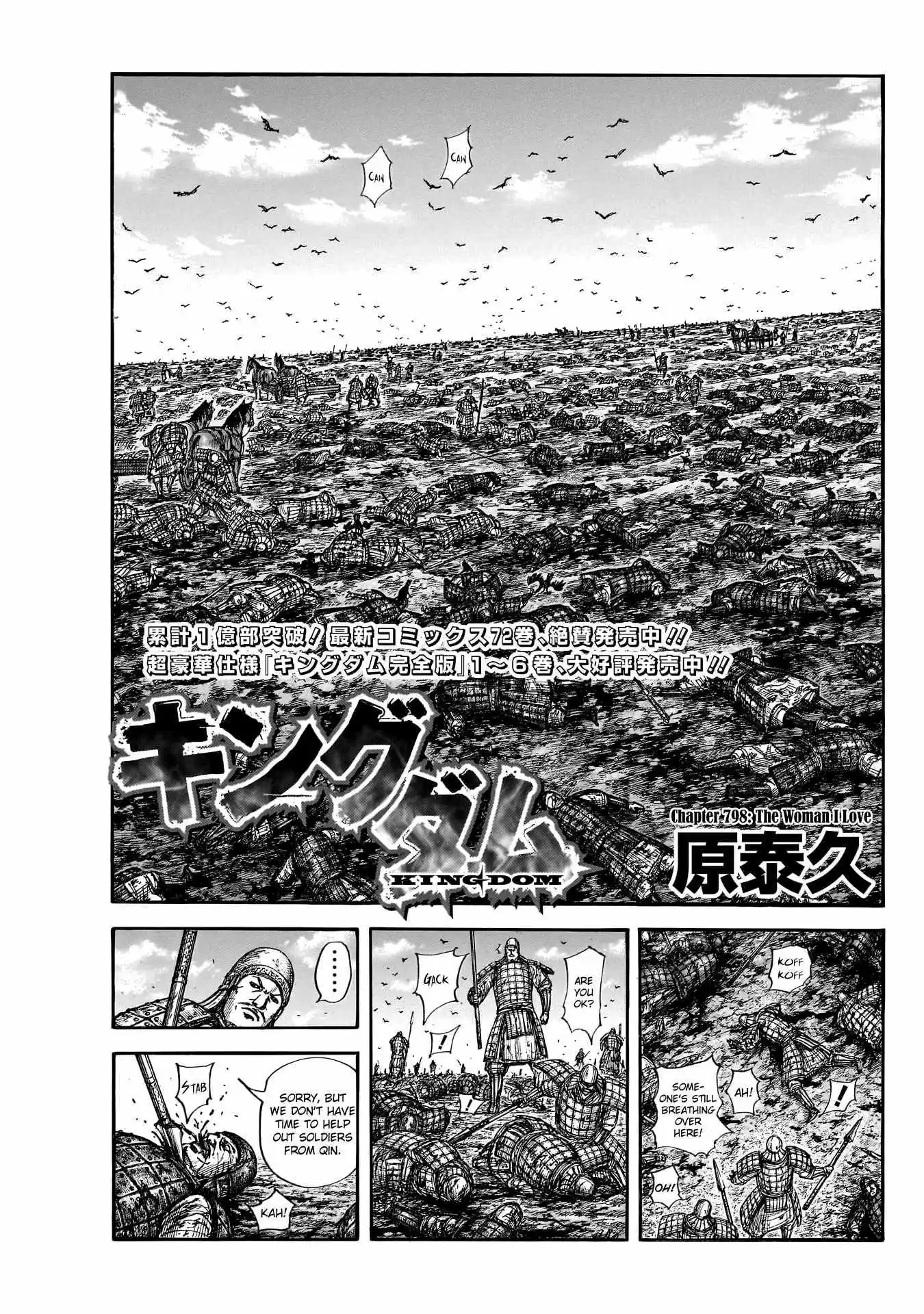 Kingdom Chapter 798