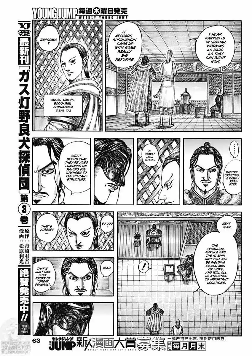 Kingdom Chapter 802