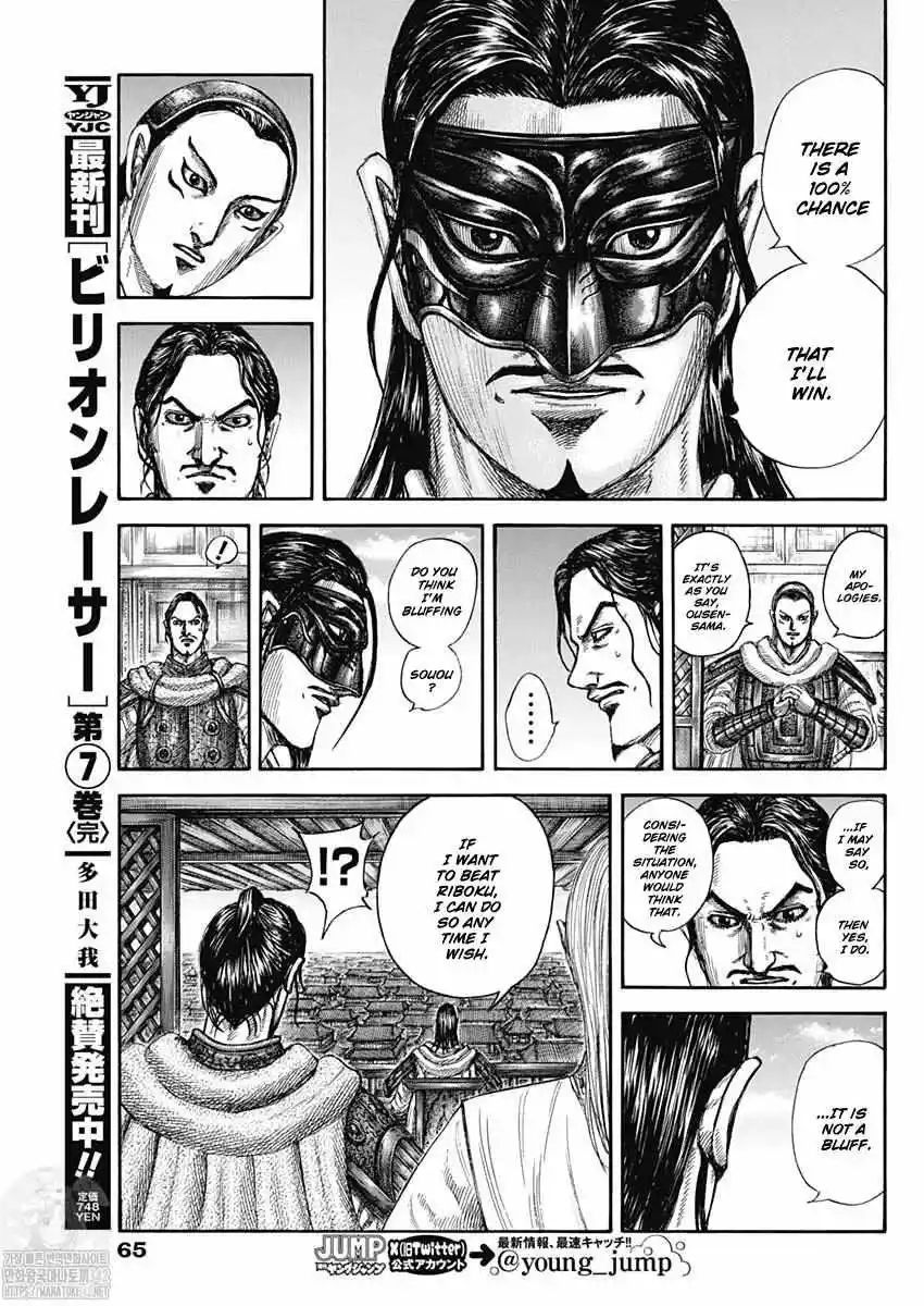 Kingdom Chapter 802