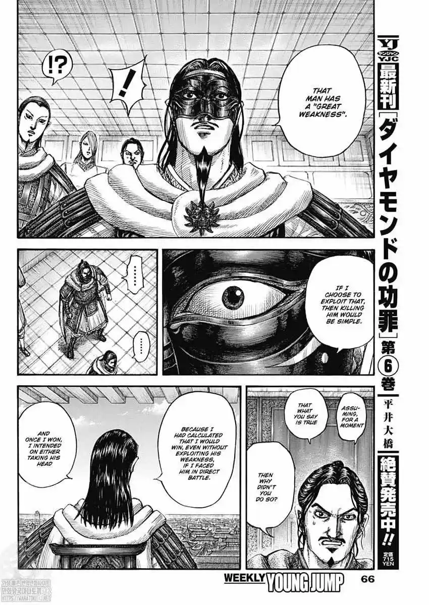 Kingdom Chapter 802