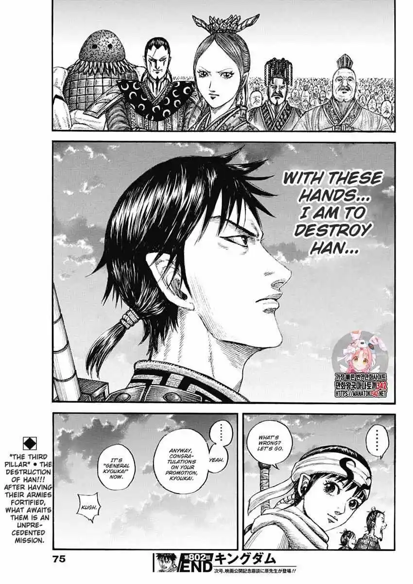 Kingdom Chapter 802