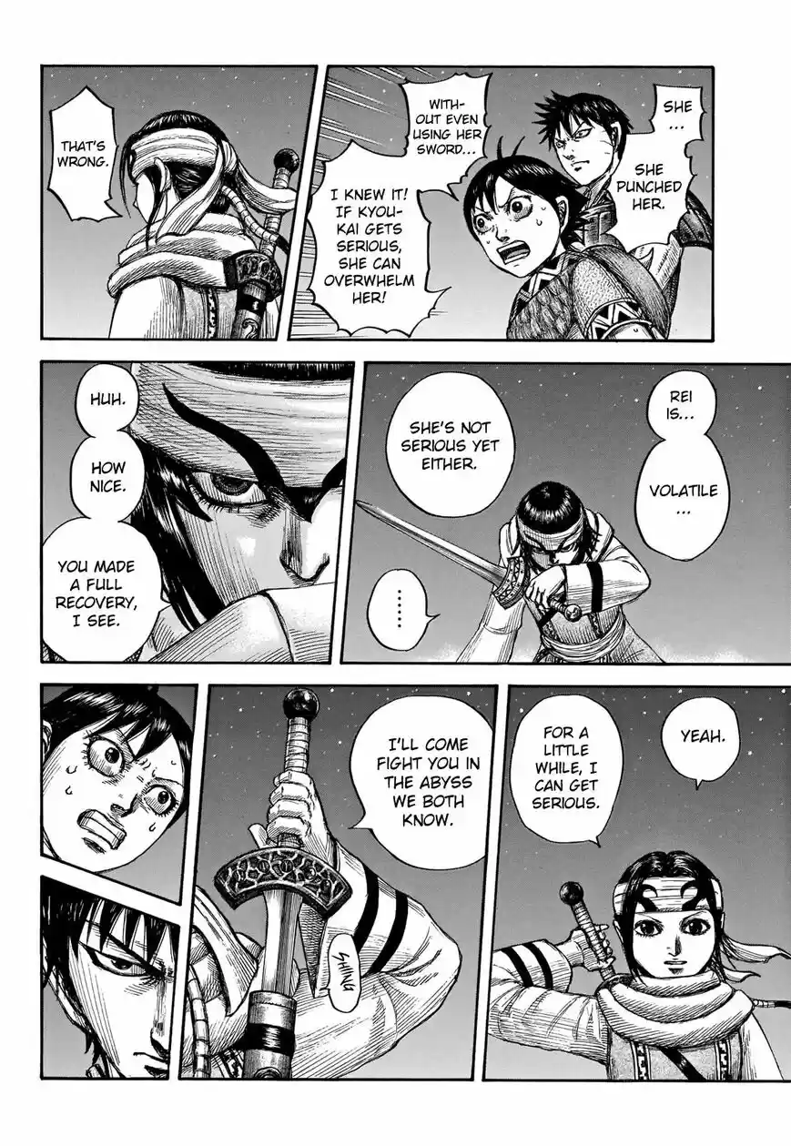 Kingdom vol.51 ch.667
