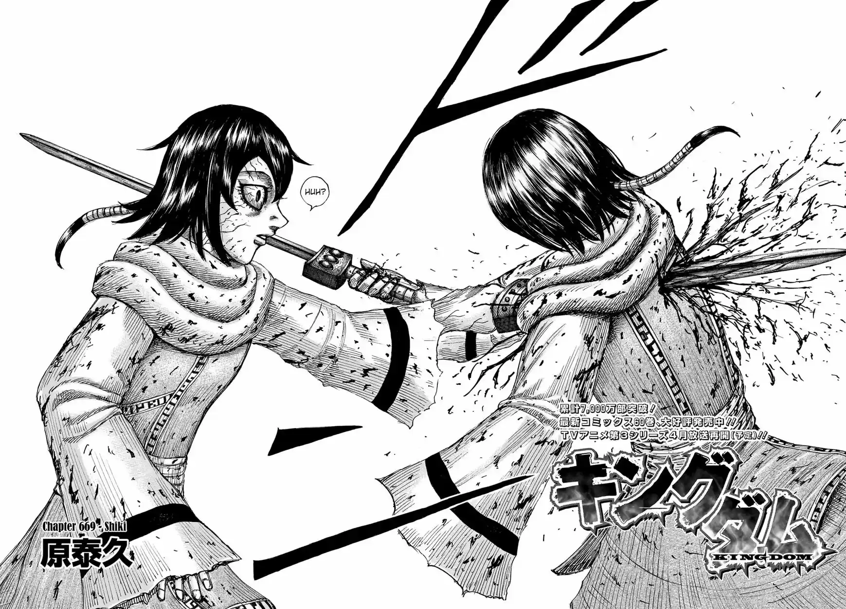 Kingdom vol.51 ch.669