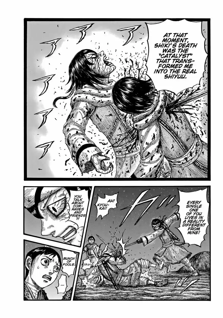 Kingdom vol.51 ch.669