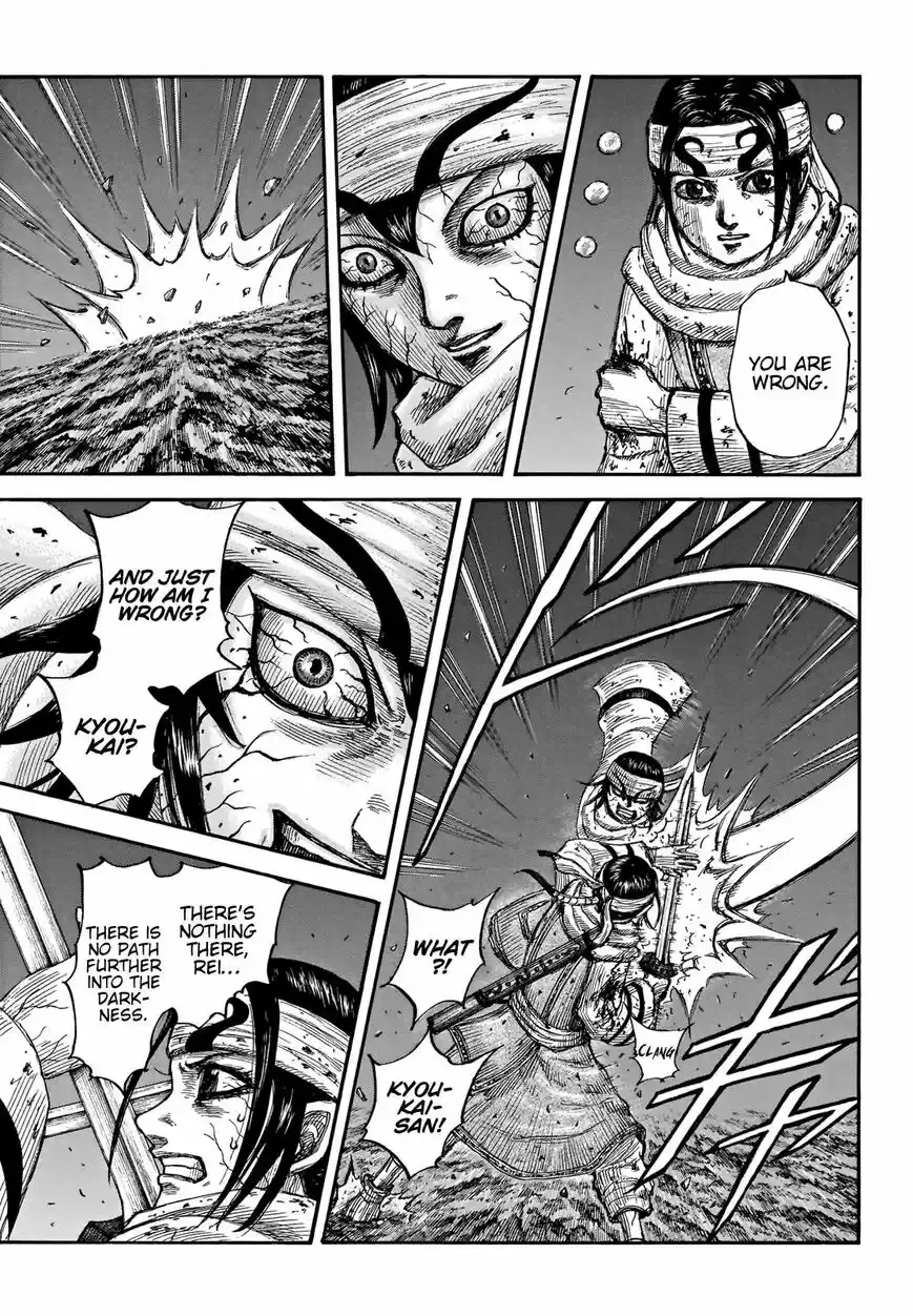 Kingdom vol.51 ch.669