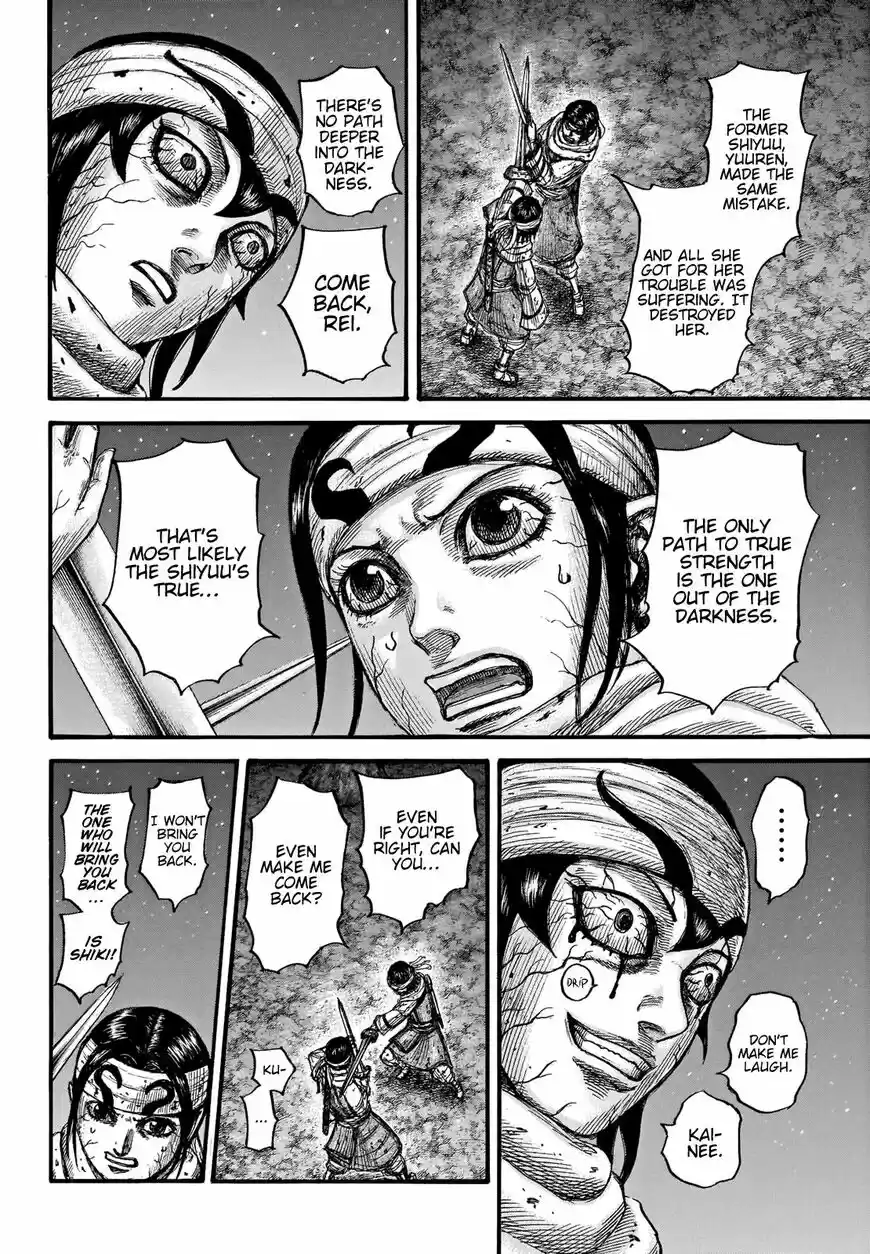 Kingdom vol.51 ch.669