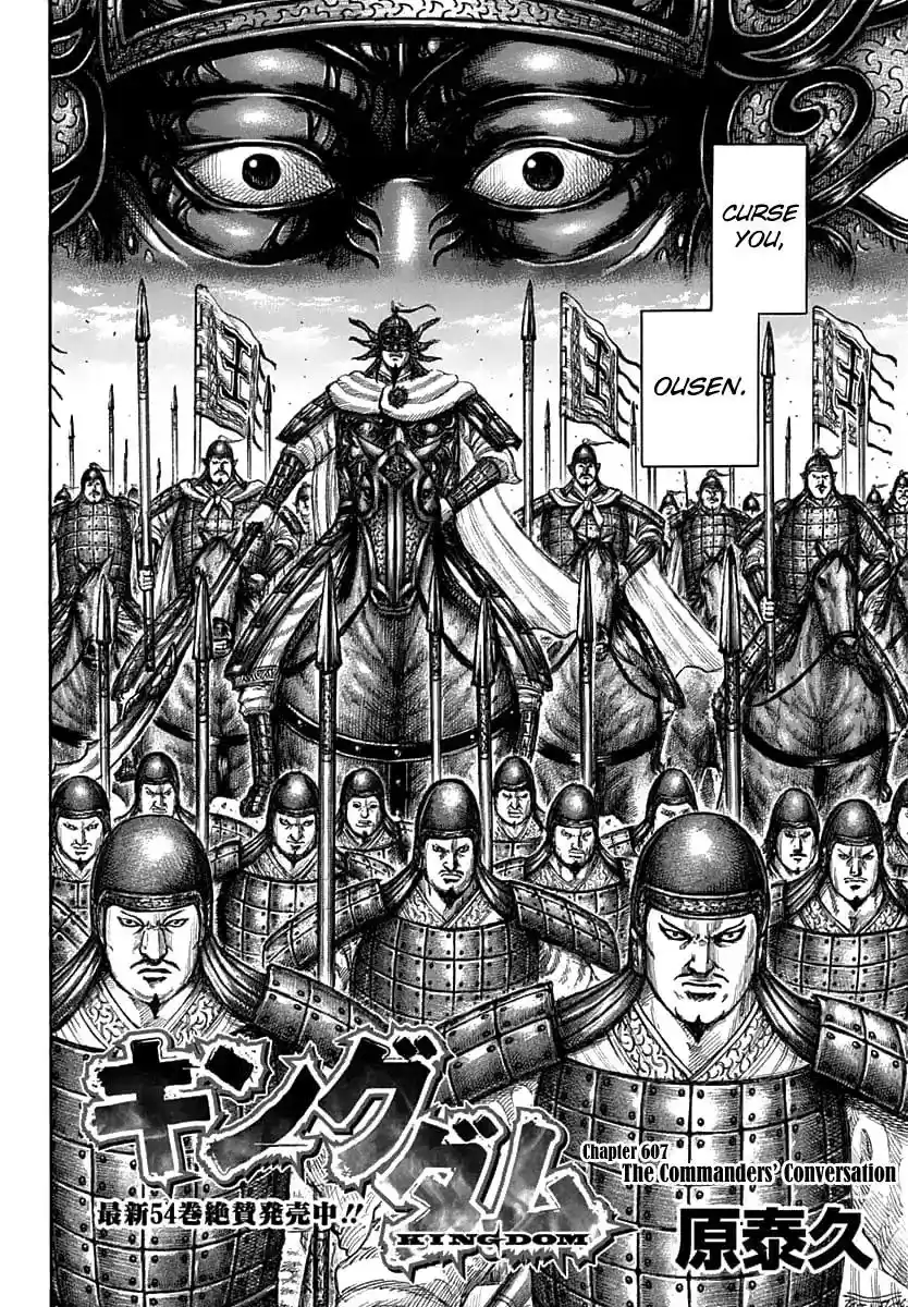 Kingdom Vol.56 Chapter 607: