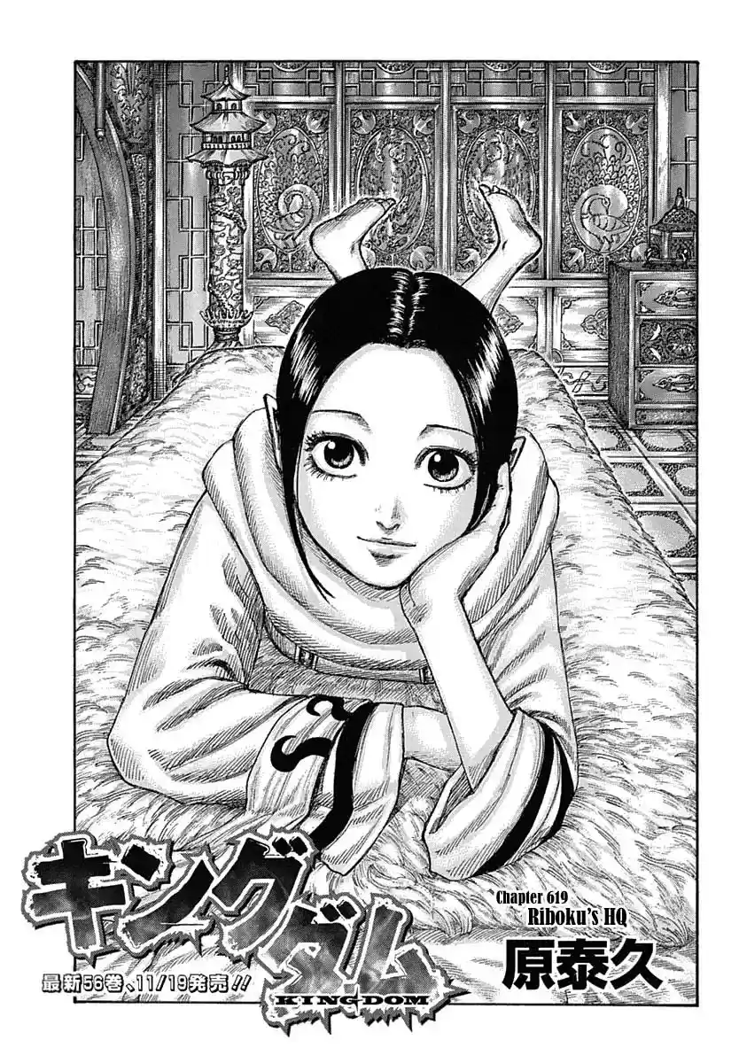 Kingdom Vol.57 Chapter 619: