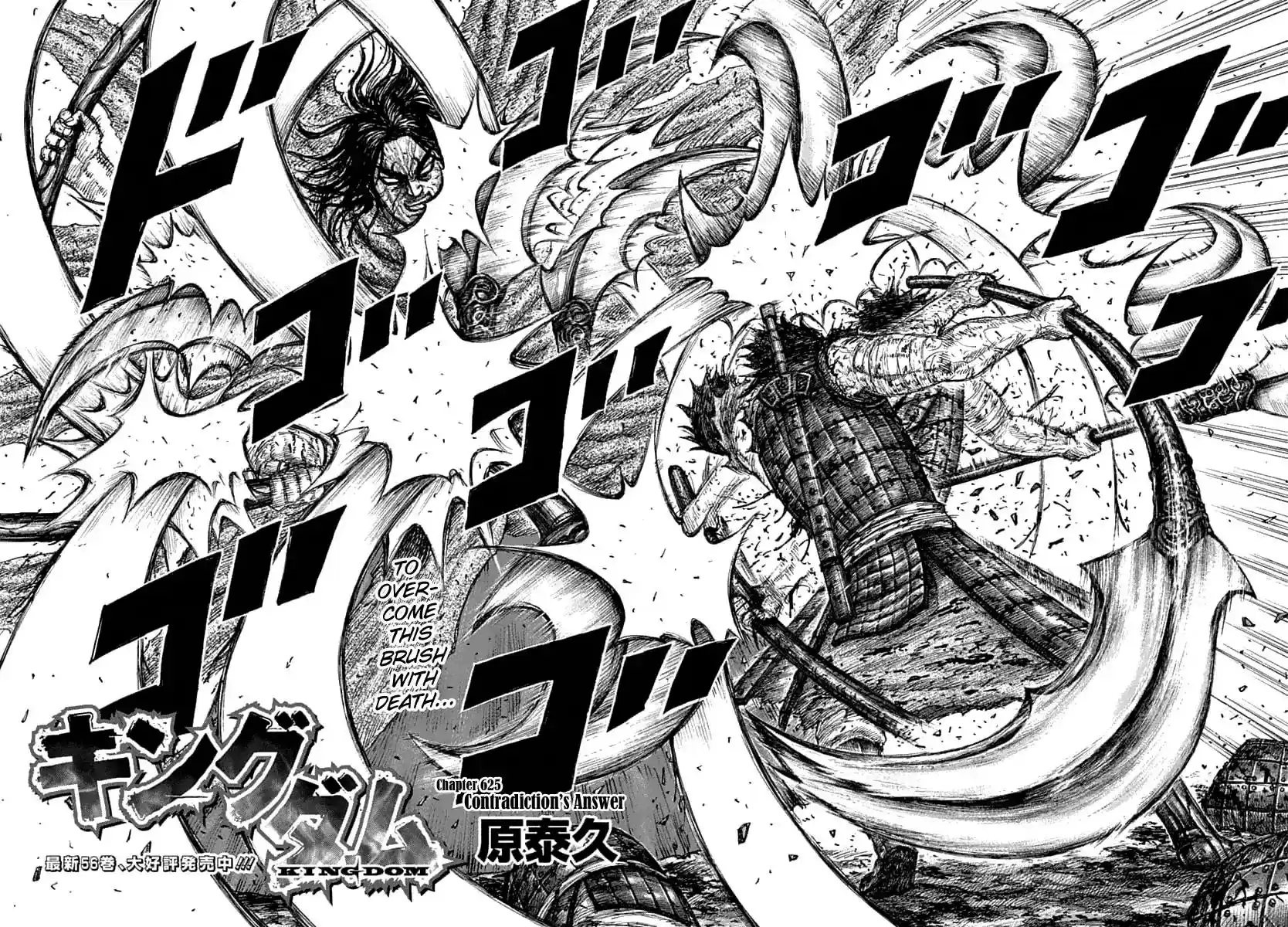 Kingdom Vol.58 Chapter 625: