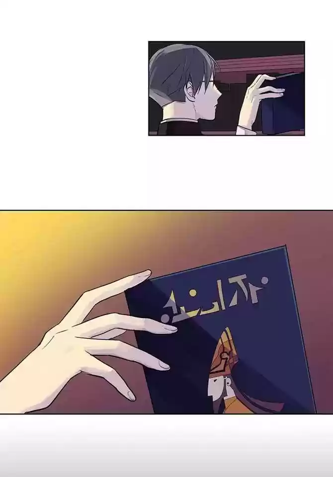 King's Maker Chapter 11