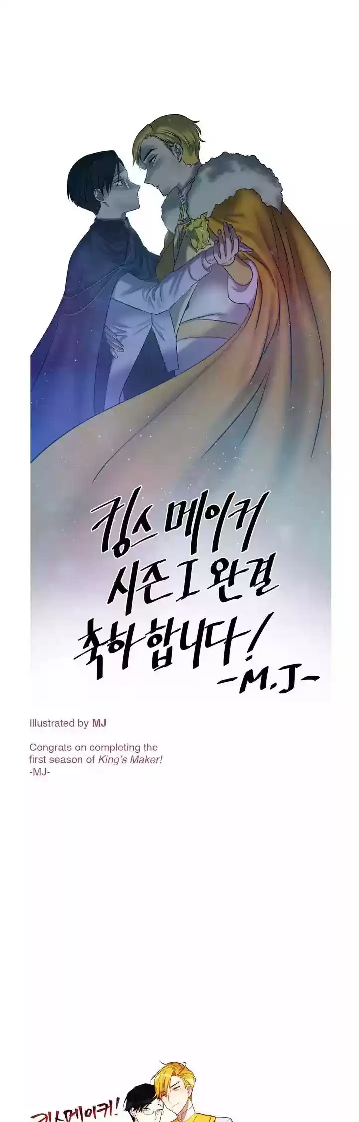 King's Maker Chapter 38: