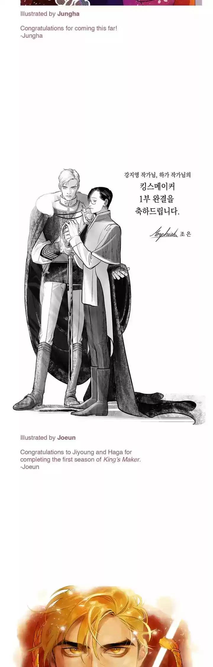 King's Maker Chapter 38: