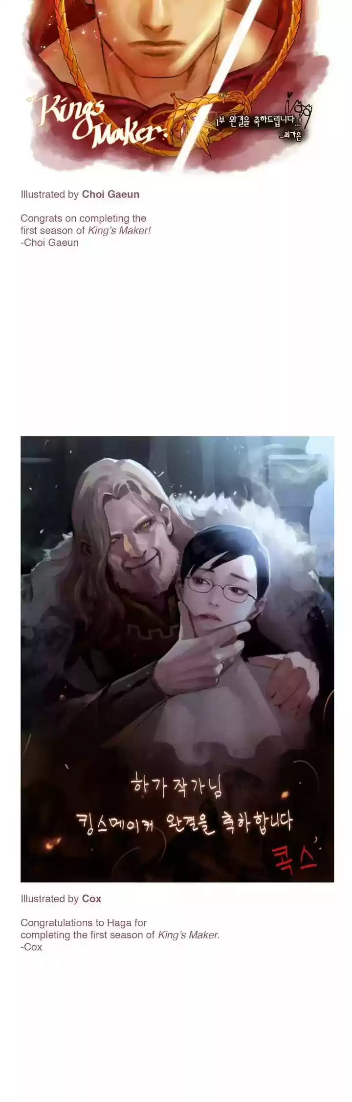 King's Maker Chapter 38: